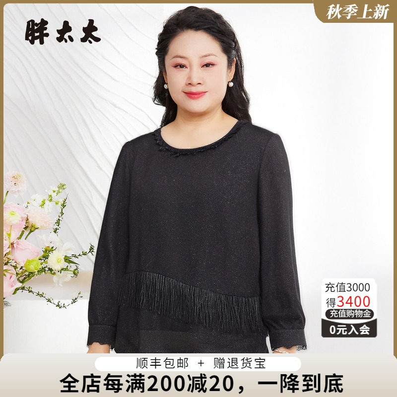 胖太太秋季新品打底衫显瘦时尚