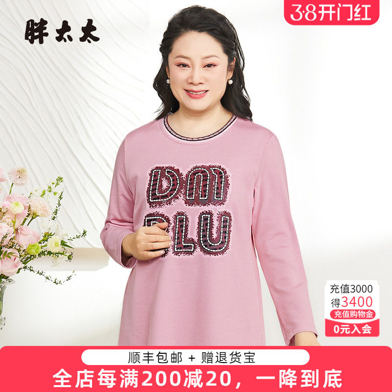 胖太太加大码纯棉T恤长袖春秋外穿宽松薄款打底衫上衣325309710