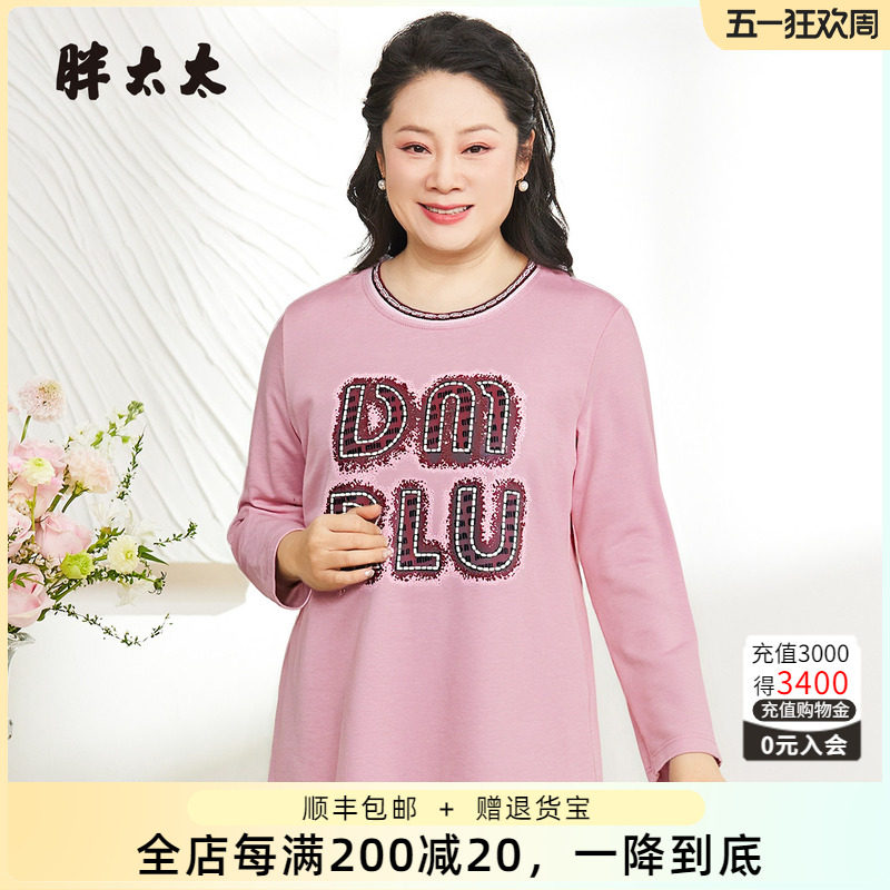 胖太太加大码纯棉T恤长袖春秋外穿宽松薄款打底衫上衣325309710