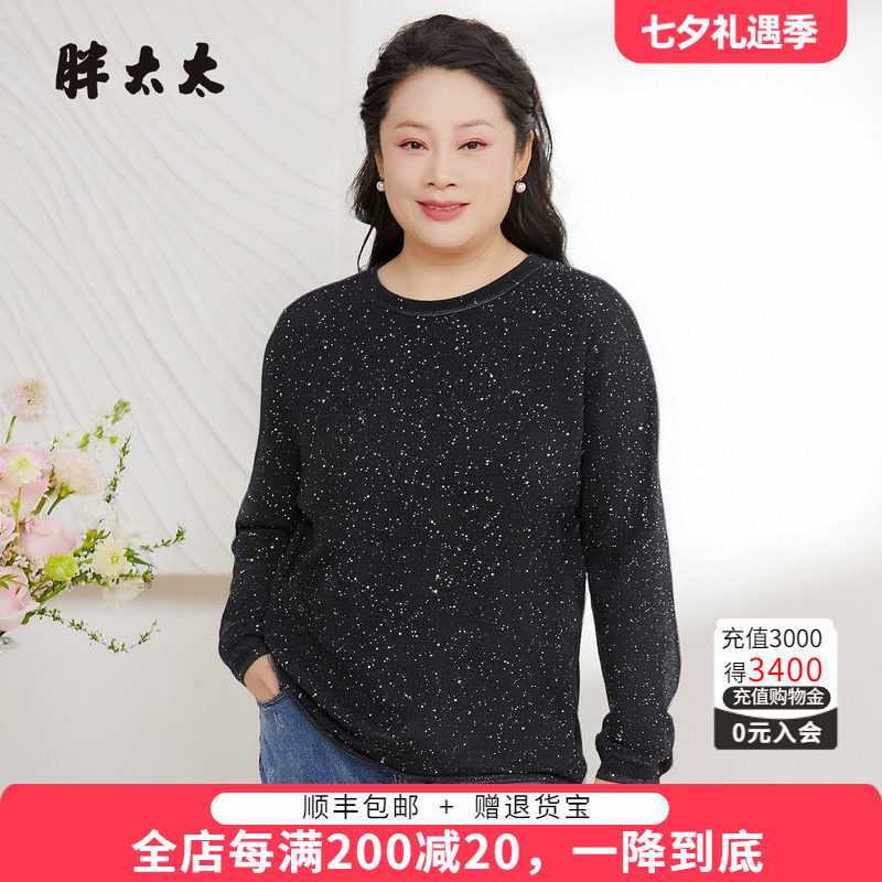 胖太太大码羊毛衫针织衫时尚百搭