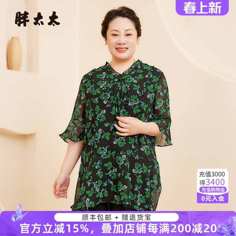 胖太太大码女装夏季新款韩版V领碎花荷叶袖衬衫上衣宽松324212510