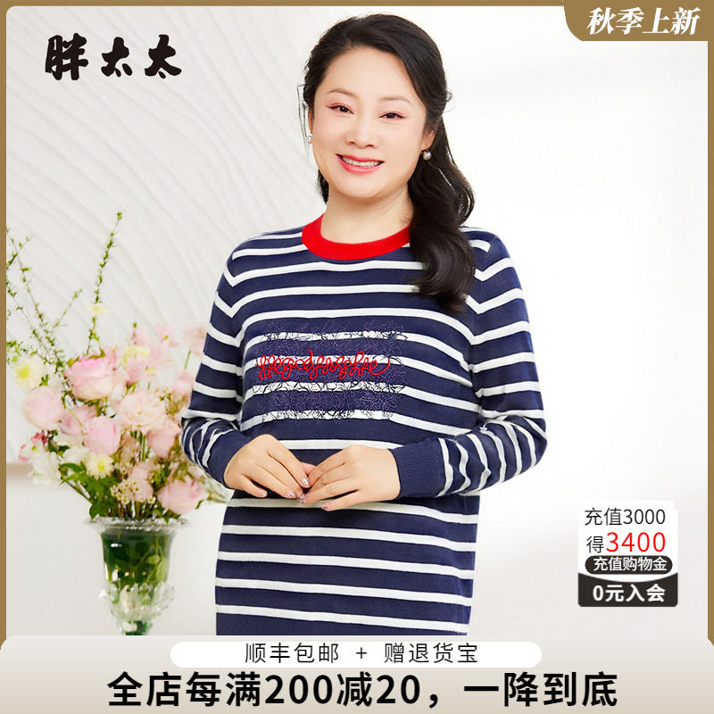 胖太太套头条纹针织衫薄款显瘦