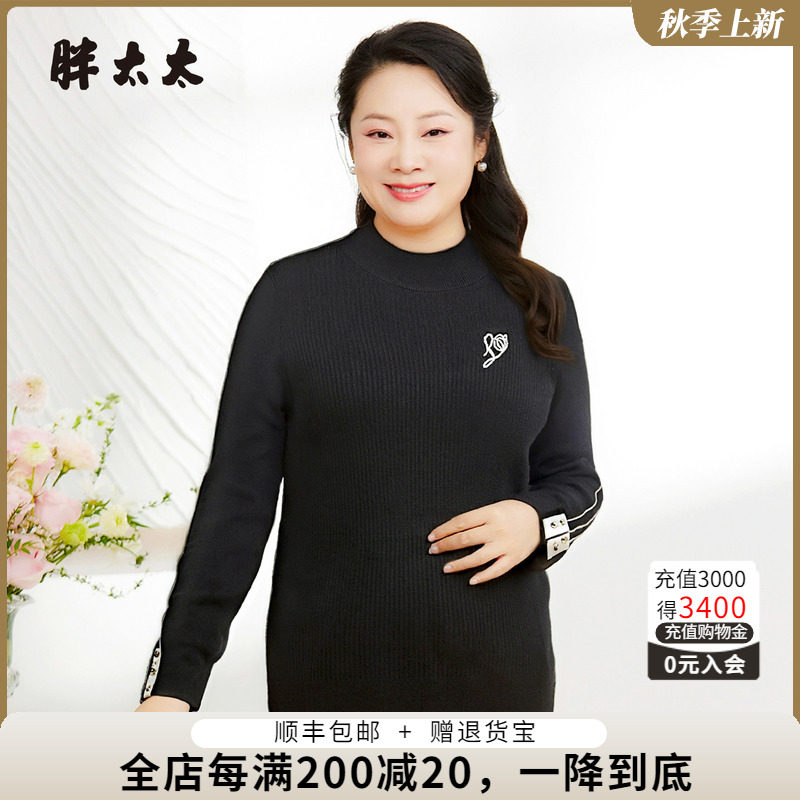 胖太太针织衫胖mm显瘦时尚打底衫