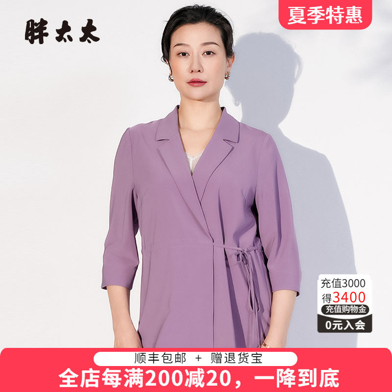 胖太太西服腰间系带