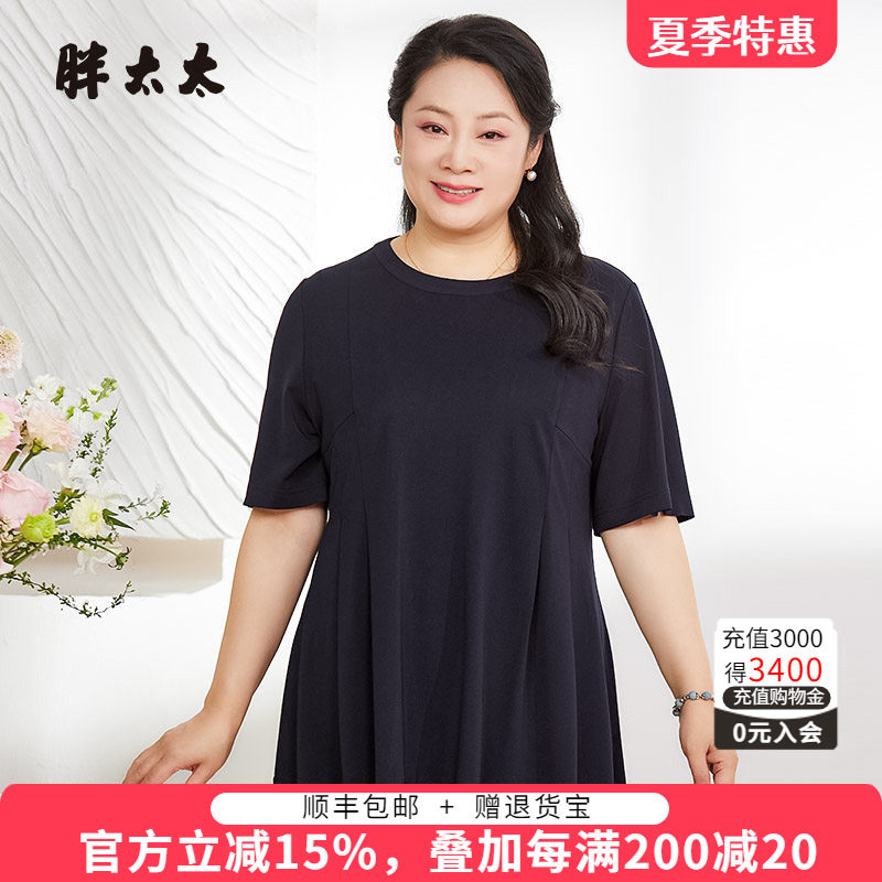 胖太太衬衫OL风格