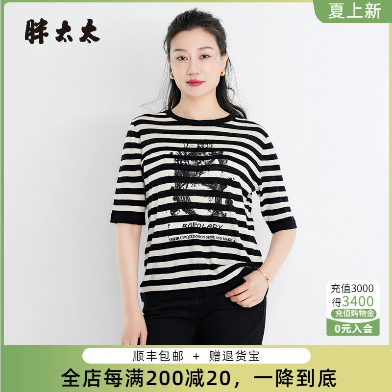 胖太太半袖针织衫条纹