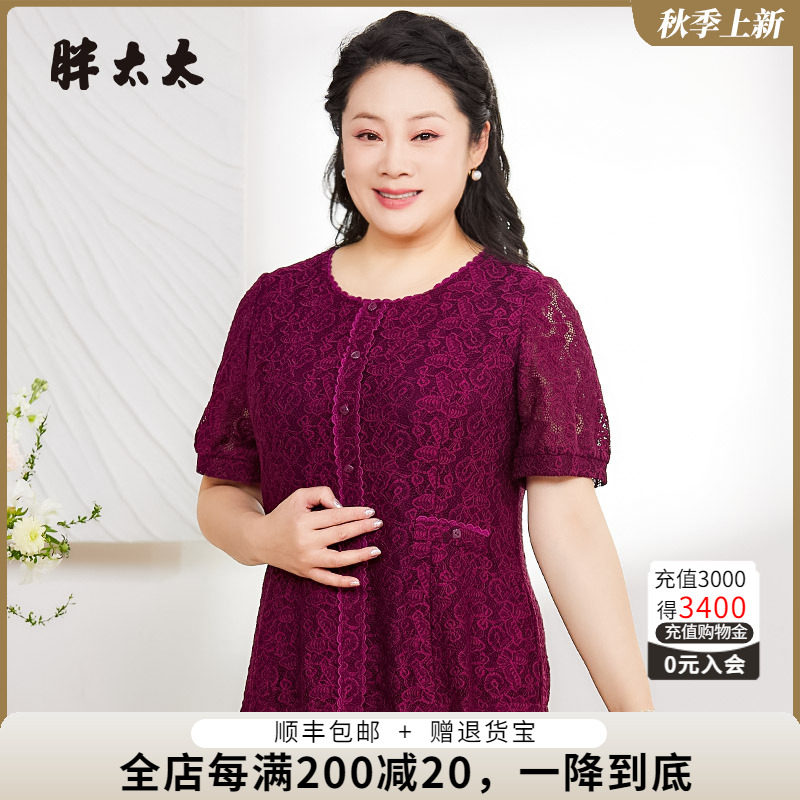 胖太太上衣蕾丝短袖小香风
