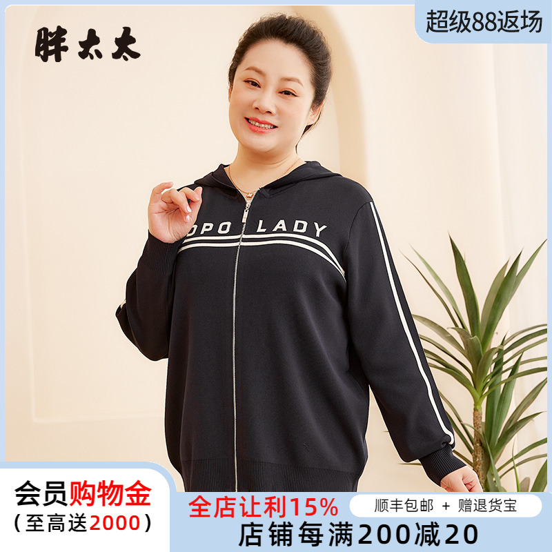 胖太太字母图案连帽宽松条纹