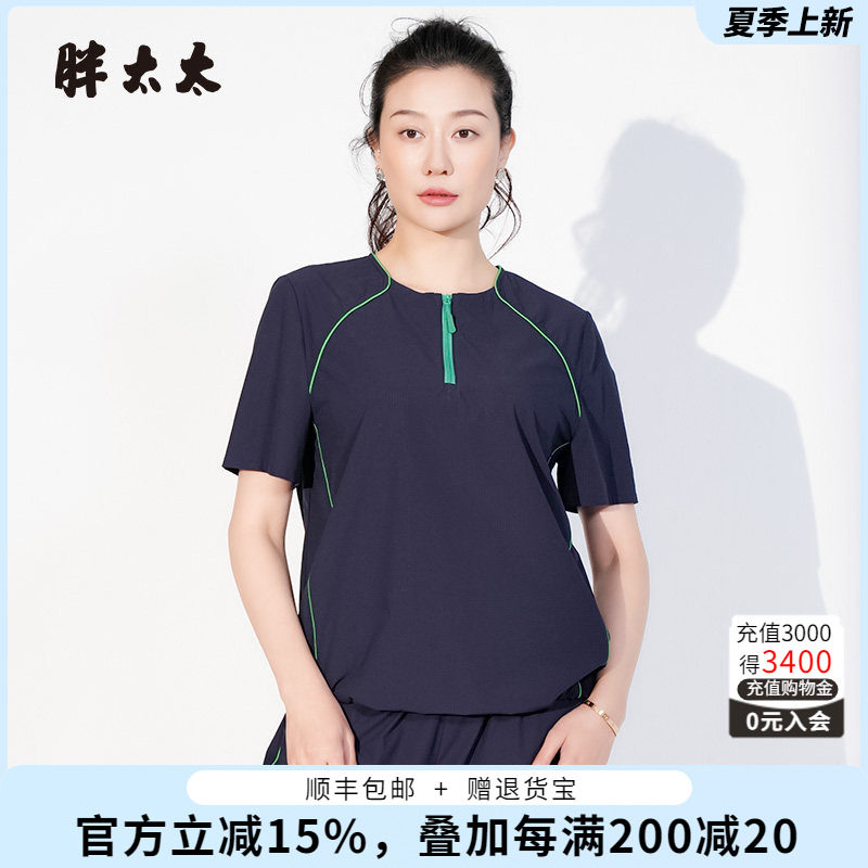 胖太太T恤春夏新品