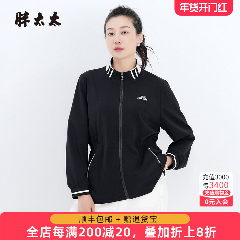 胖太太大码女装春秋新品立领拉链休闲宽松卫衣外套微弹725109711,女装/女士精品,常规大码外套,淘宝优惠券,粉丝福利购,淘宝优惠卷