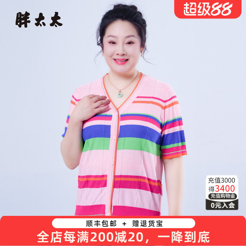 胖太太夏季针织衫T恤弹力百搭