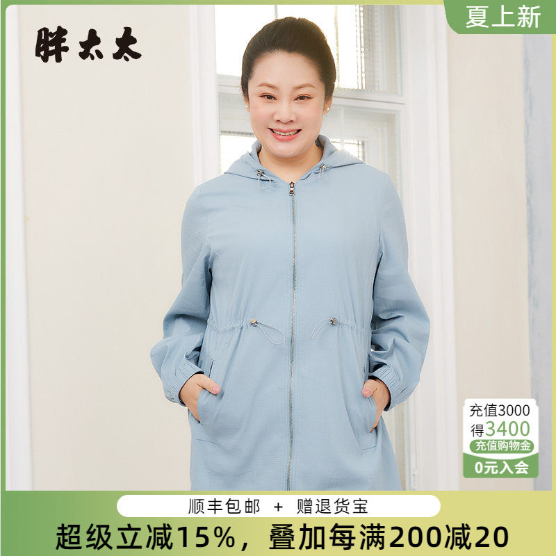 胖太太风衣外套连帽韩版高腰蓝色