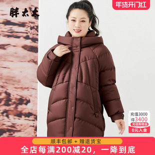 胖太太大码冬季新品连帽中长款羽绒服上衣胖mm时尚上衣325402410