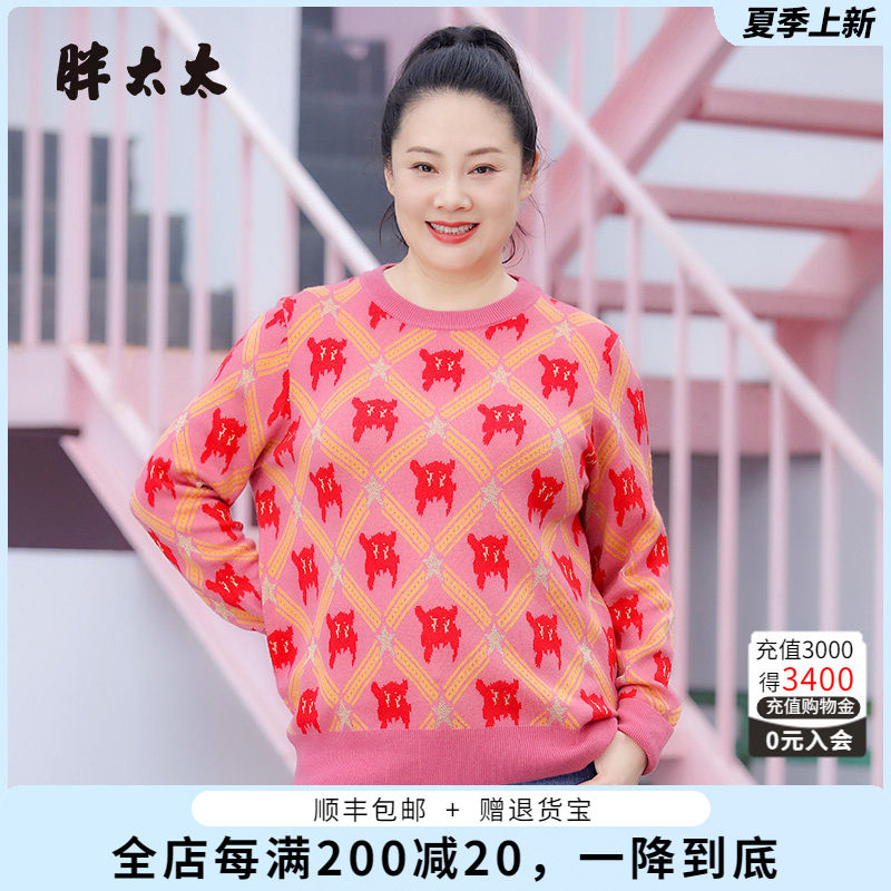 胖太太针织衫厚款时尚宽松花色