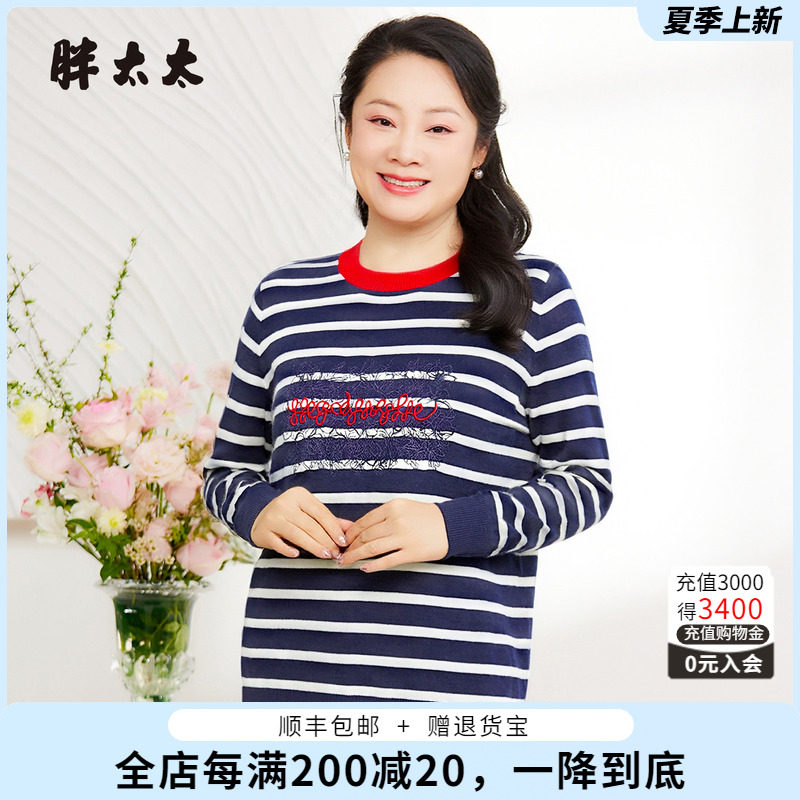 胖太太套头条纹针织衫薄款显瘦