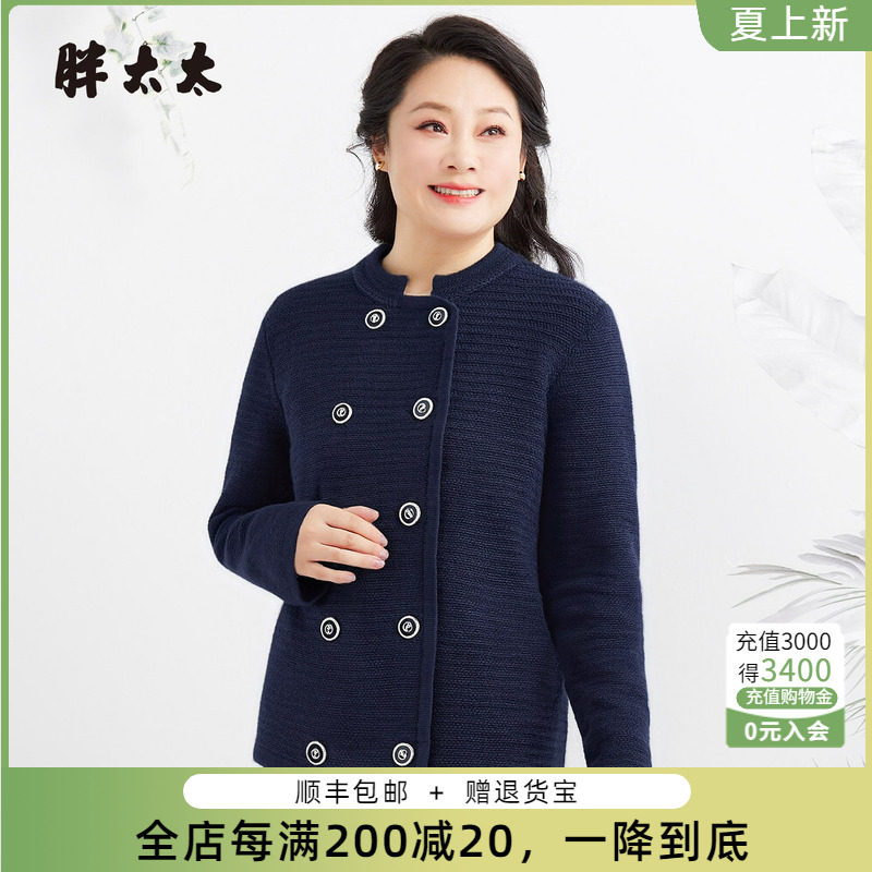 胖太太秋冬新品时尚显瘦开衫针织