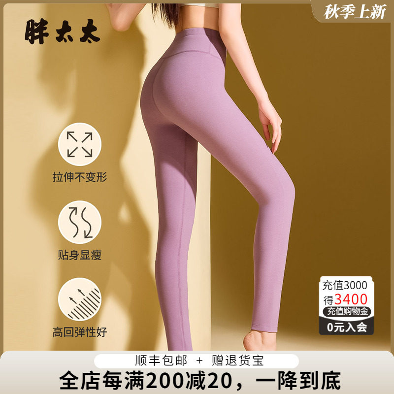 胖太太秋季新品显瘦贴服无缝无痕打底裤高腰保暖弹力大425327520