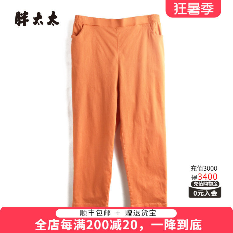 胖太太休闲裤松紧腰糖果彩色直筒