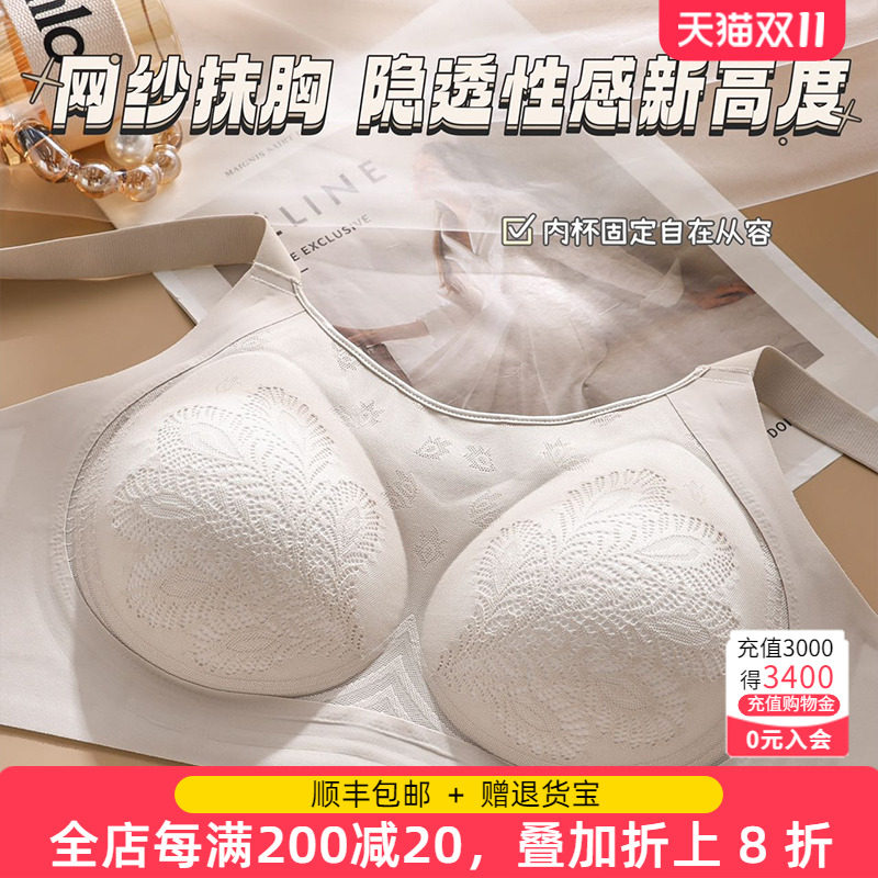 胖太太大码女装四季款新薄网纱抹胸性感聚拢收副乳文胸425222110