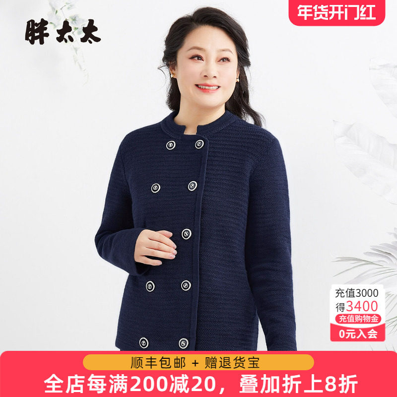 胖太太大码秋季新品胖mm时尚显瘦针织开衫外套上衣425302410