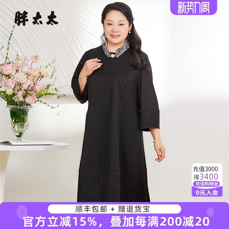 胖太太大码女装春夏装新品黑圆领七分袖宽松气质连衣裙825209140