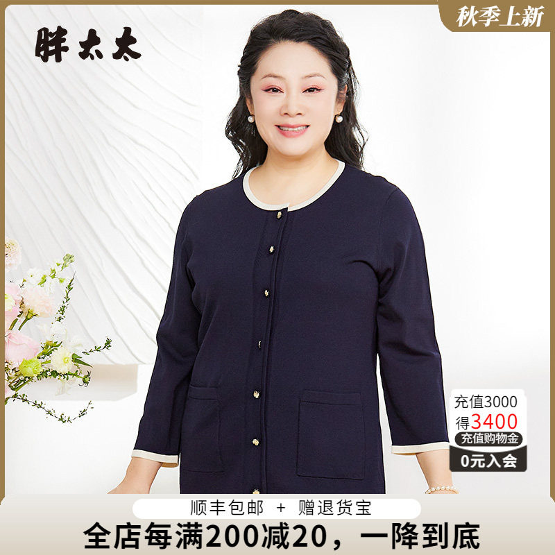 时尚针织衫胖太太新款开衫