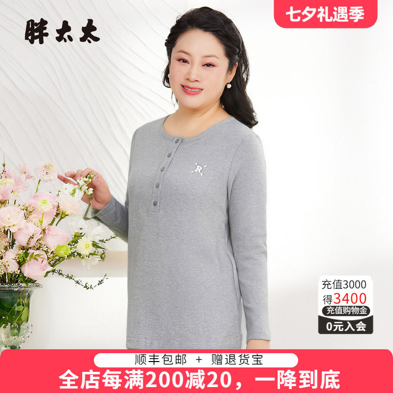 胖太太卫衣打底衫时尚显瘦
