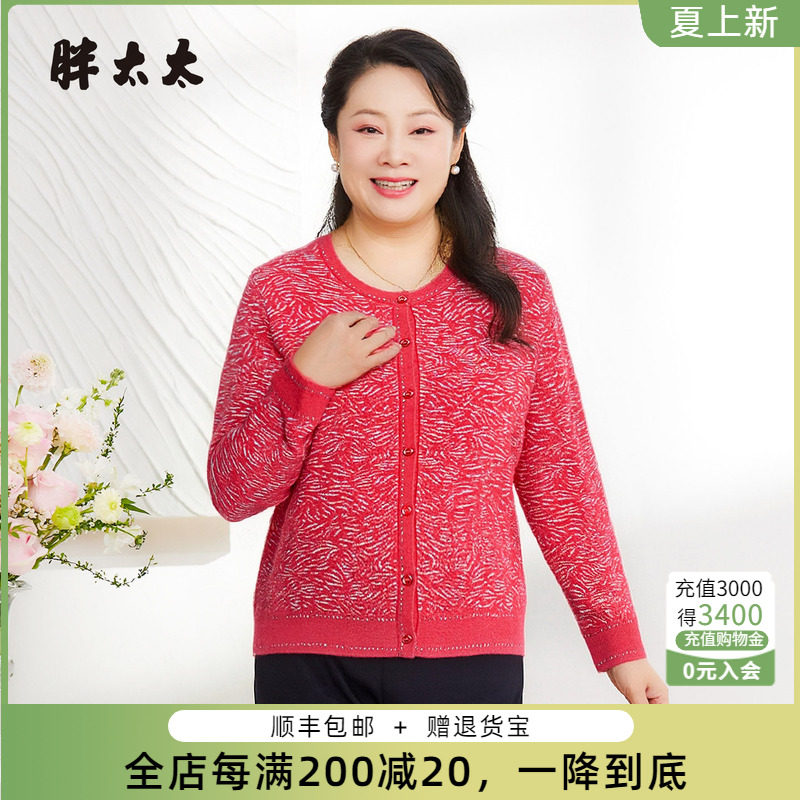胖太太开衫针织衫外套胖mm