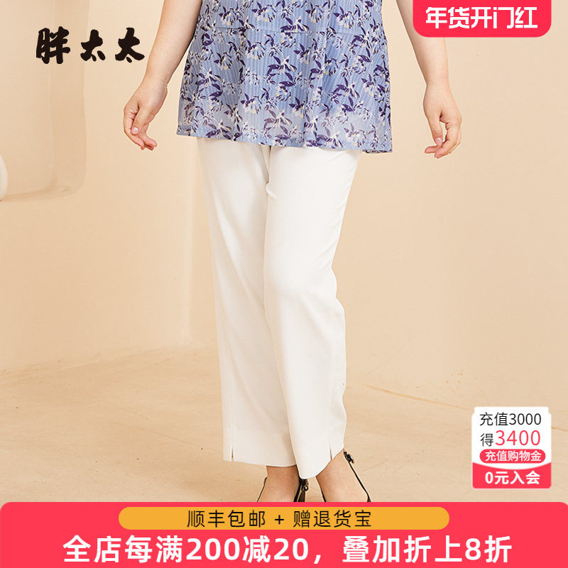 胖太太大码女装夏季新款休闲松紧腰开叉长裤妈妈西装裤324219520,女装/女士精品,大码裤装,淘宝优惠券,粉丝福利购,淘宝优惠卷