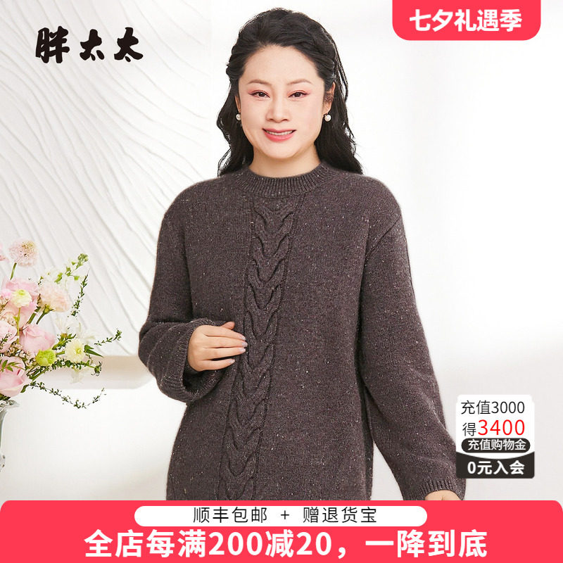 胖太太秋冬针织衫毛衫羊毛衫保暖