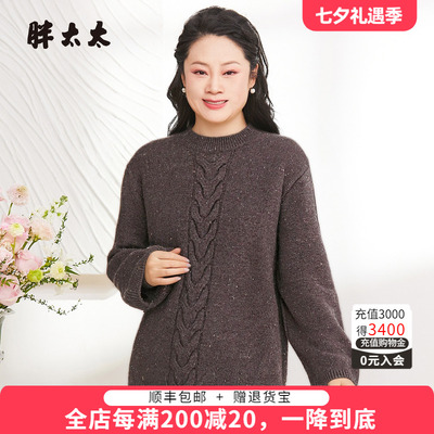 胖太太秋冬针织衫毛衫羊毛衫保暖