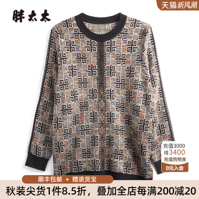 胖太太针织衫镶钻几何图案大码