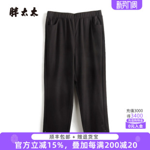 黑色蕾丝直筒弹力松紧腰休闲裤 胖太太大码 新款 夏季 724222420 女装