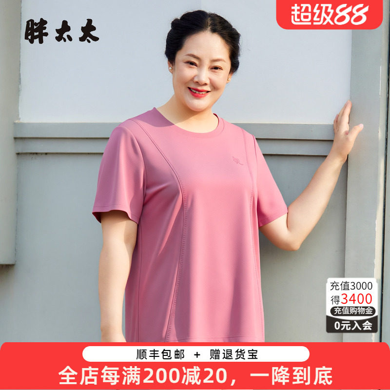 胖太太女装大码T恤遮肚显瘦