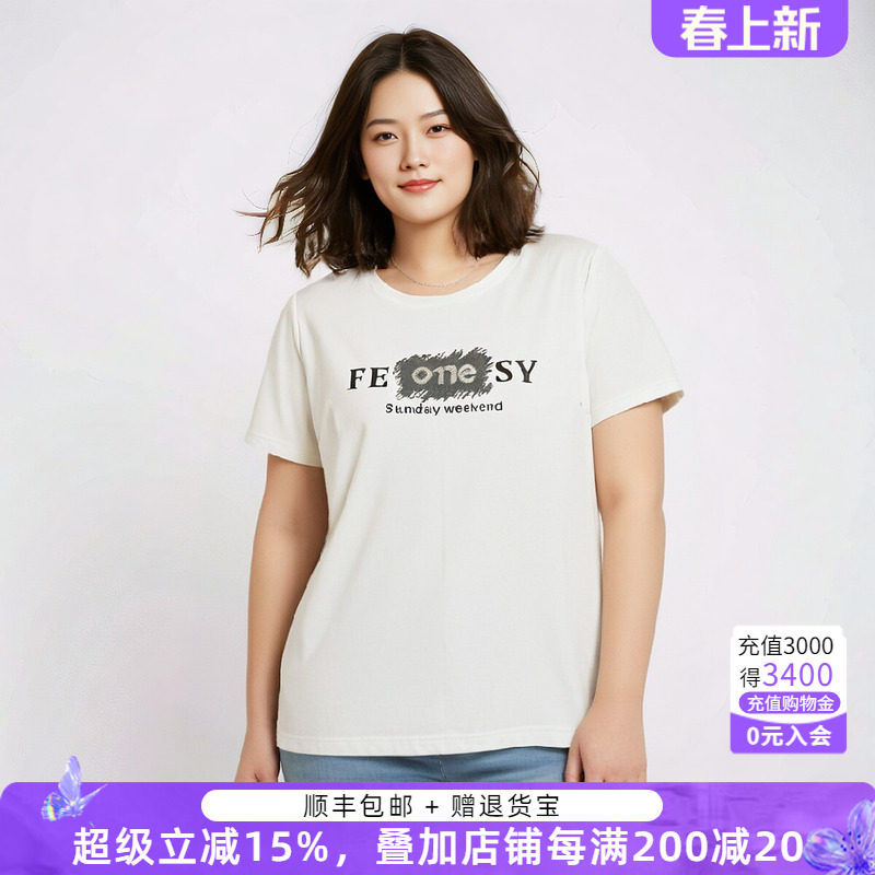 胖太太大码女装夏季新款宽松字母短袖圆领上衣T恤时尚潮324310010