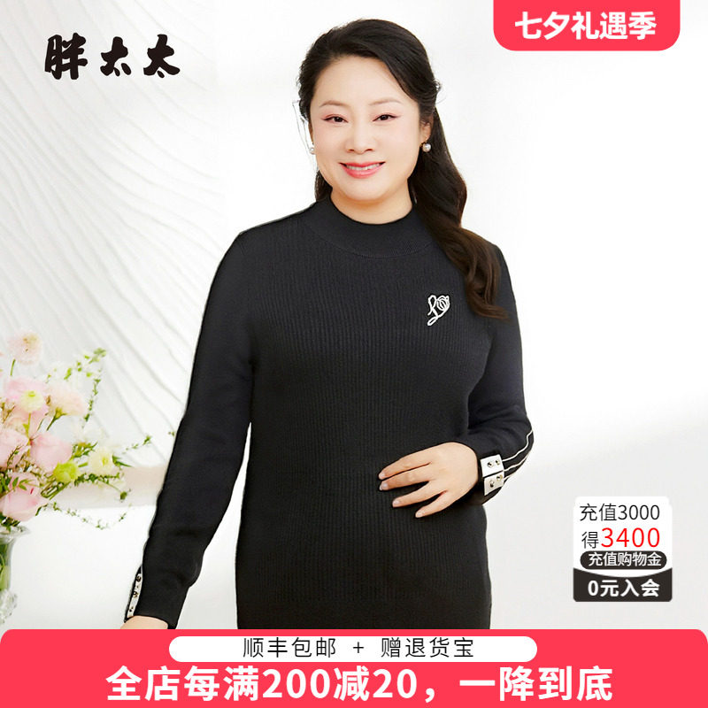 胖太太针织衫胖mm显瘦时尚打底衫