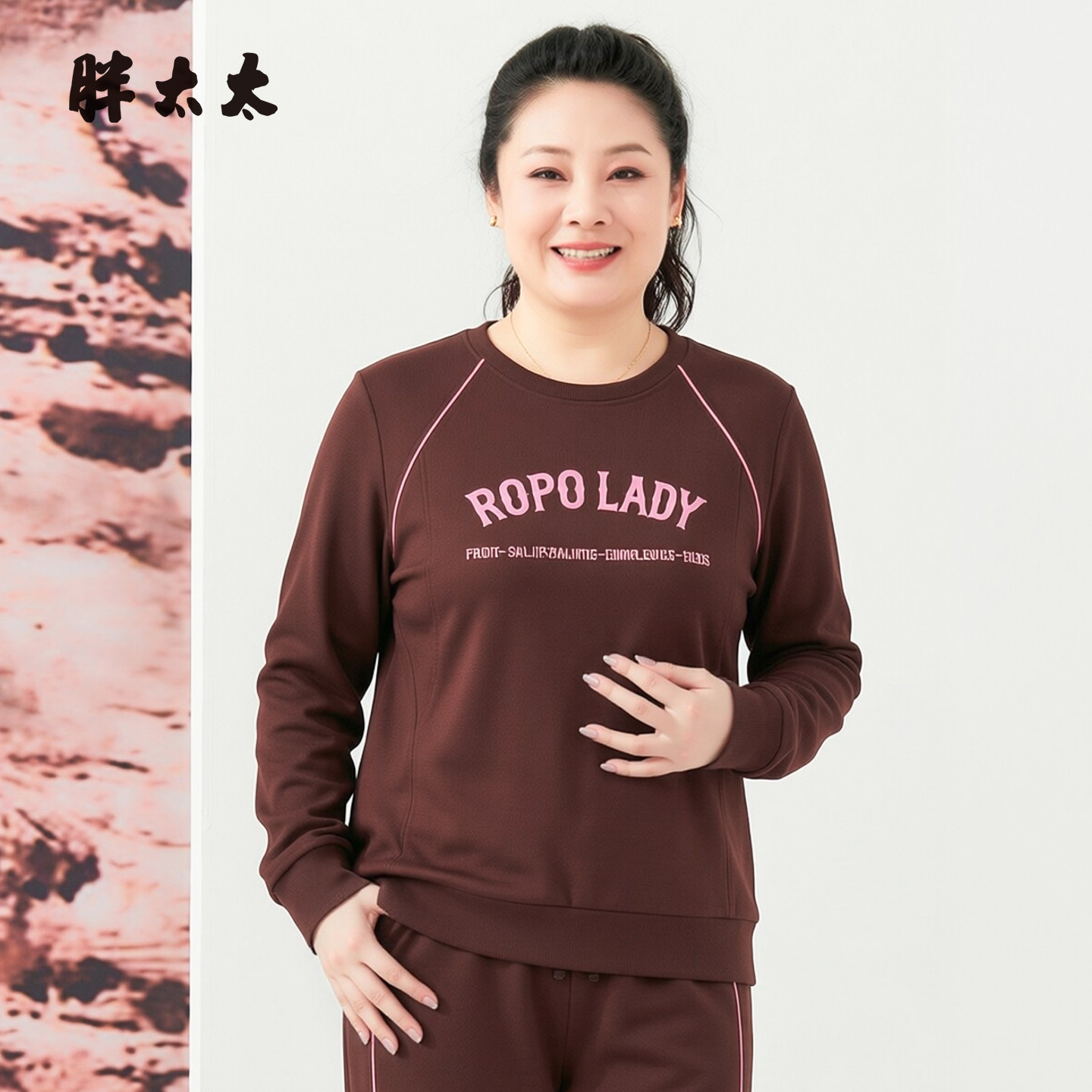 胖太太秋季新品圆领卫衣弹力百搭