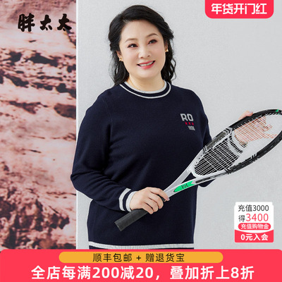 胖太太圆领撞色字母图案