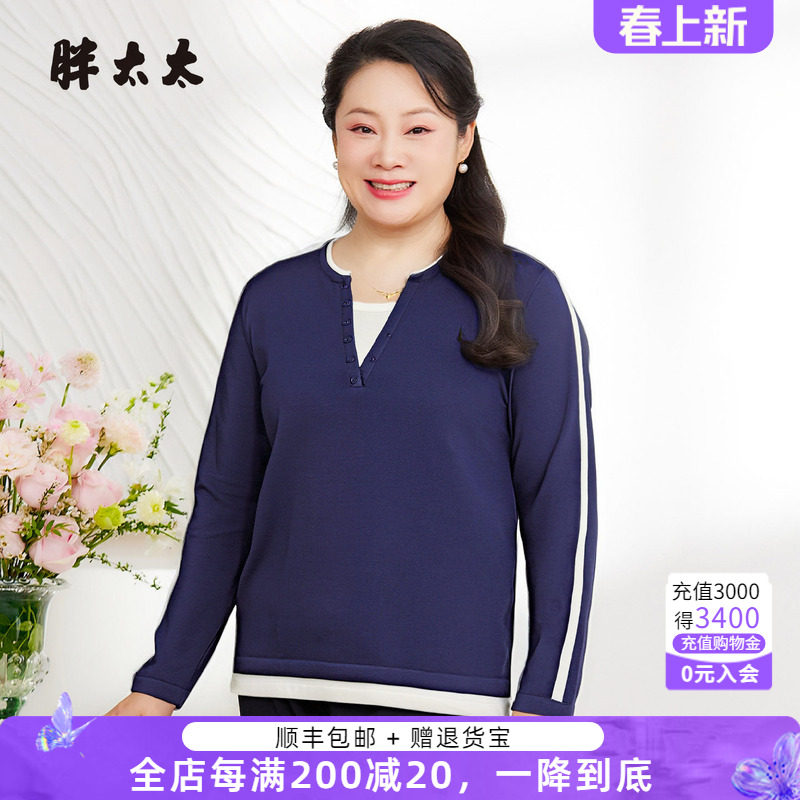 胖太太大码女装2025秋季新品针织衫套头百搭宽松气质625304510