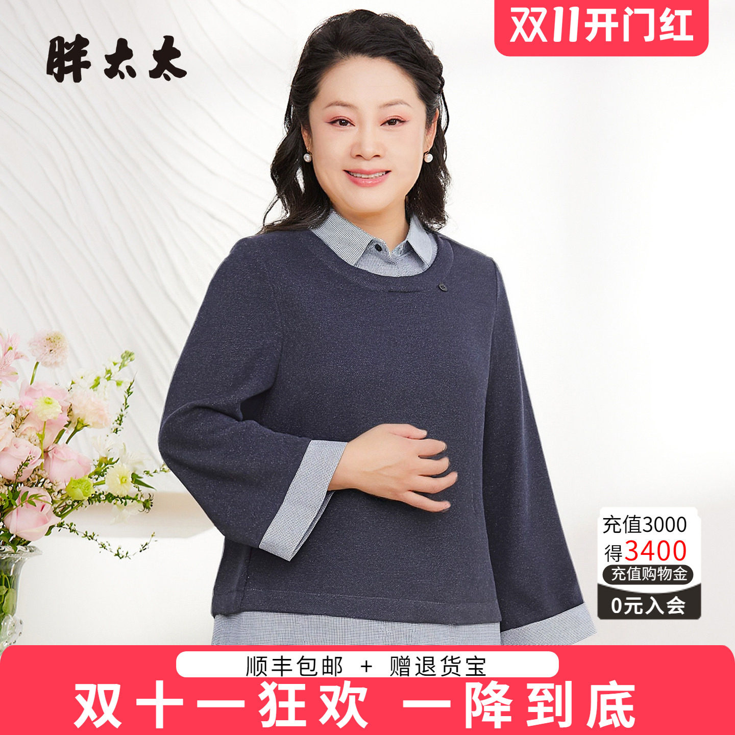 胖太太假两件T恤衬衣百搭显瘦