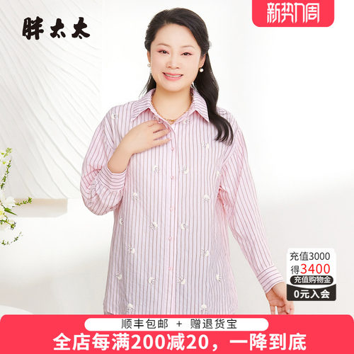 胖太太条纹衬衣竖条纹百搭显瘦
