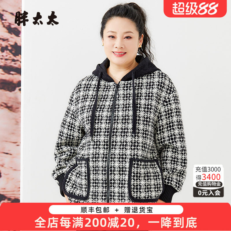 黑白格纹外套胖太太连帽