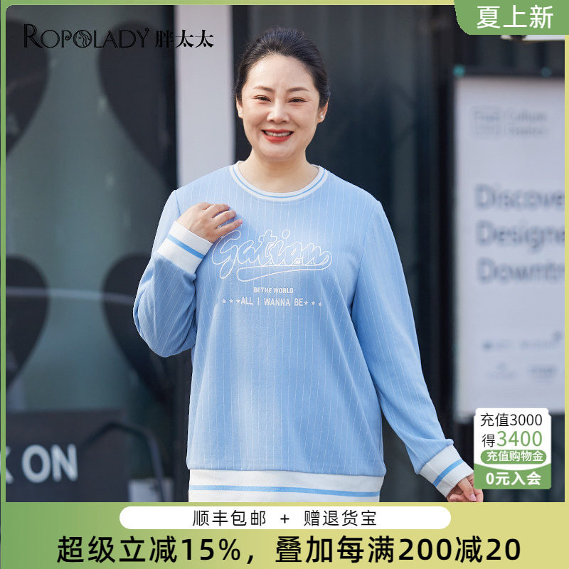 胖太太大码女装春装新款字母圆领字母卫衣时尚上衣宽松323184210