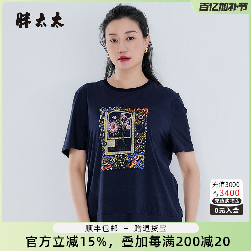 胖太太大码女装夏季新款圆领花朵图案上衣短袖T恤休闲潮825218910