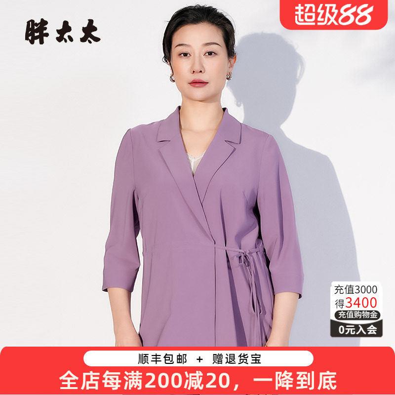 胖太太西服腰间系带
