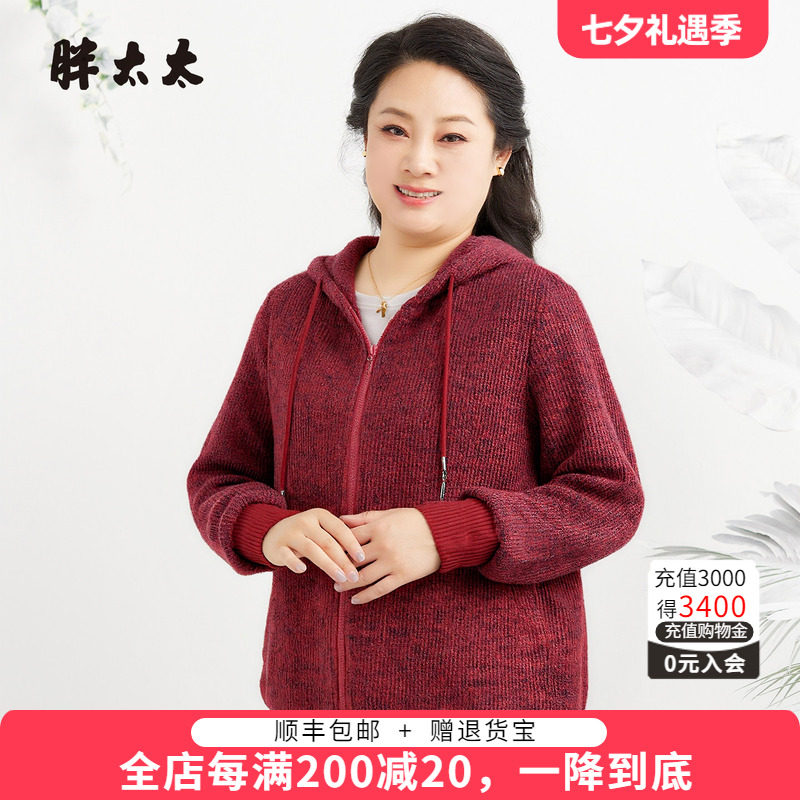 胖太太春秋新品女外套上衣女