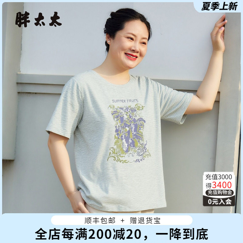 胖太太夏季新品弹力圆领T恤