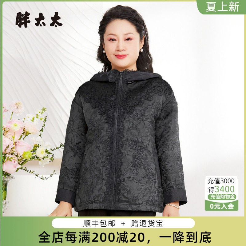 胖太太大码女装外套宽松时尚