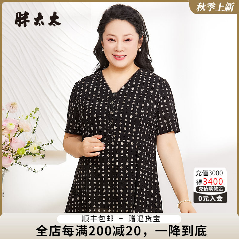 胖太太衬衫网纱面料