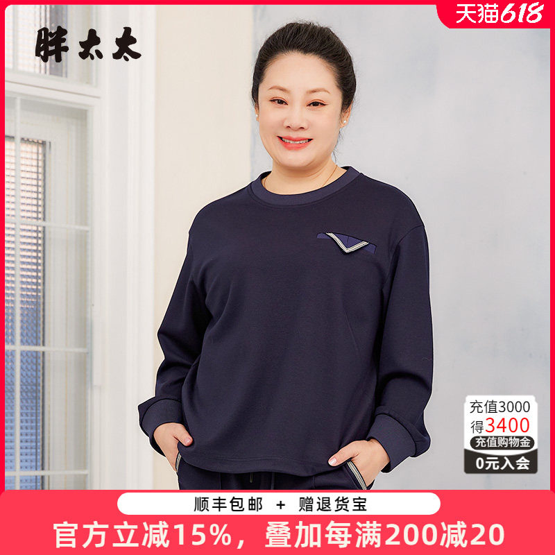 胖太太卫衣圆领宽松舒适